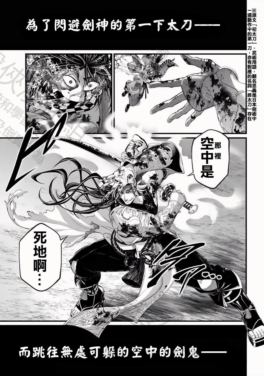 特别篇7—给湿婆探病9
