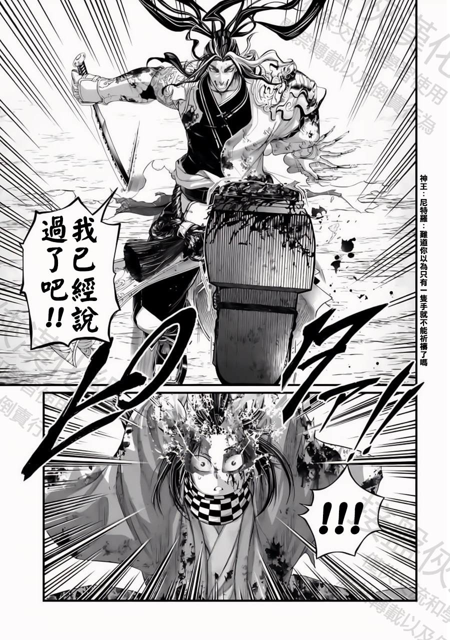 特别篇7—给湿婆探病19