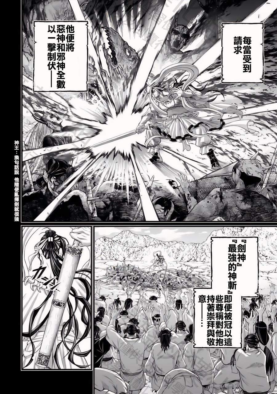 第89话9