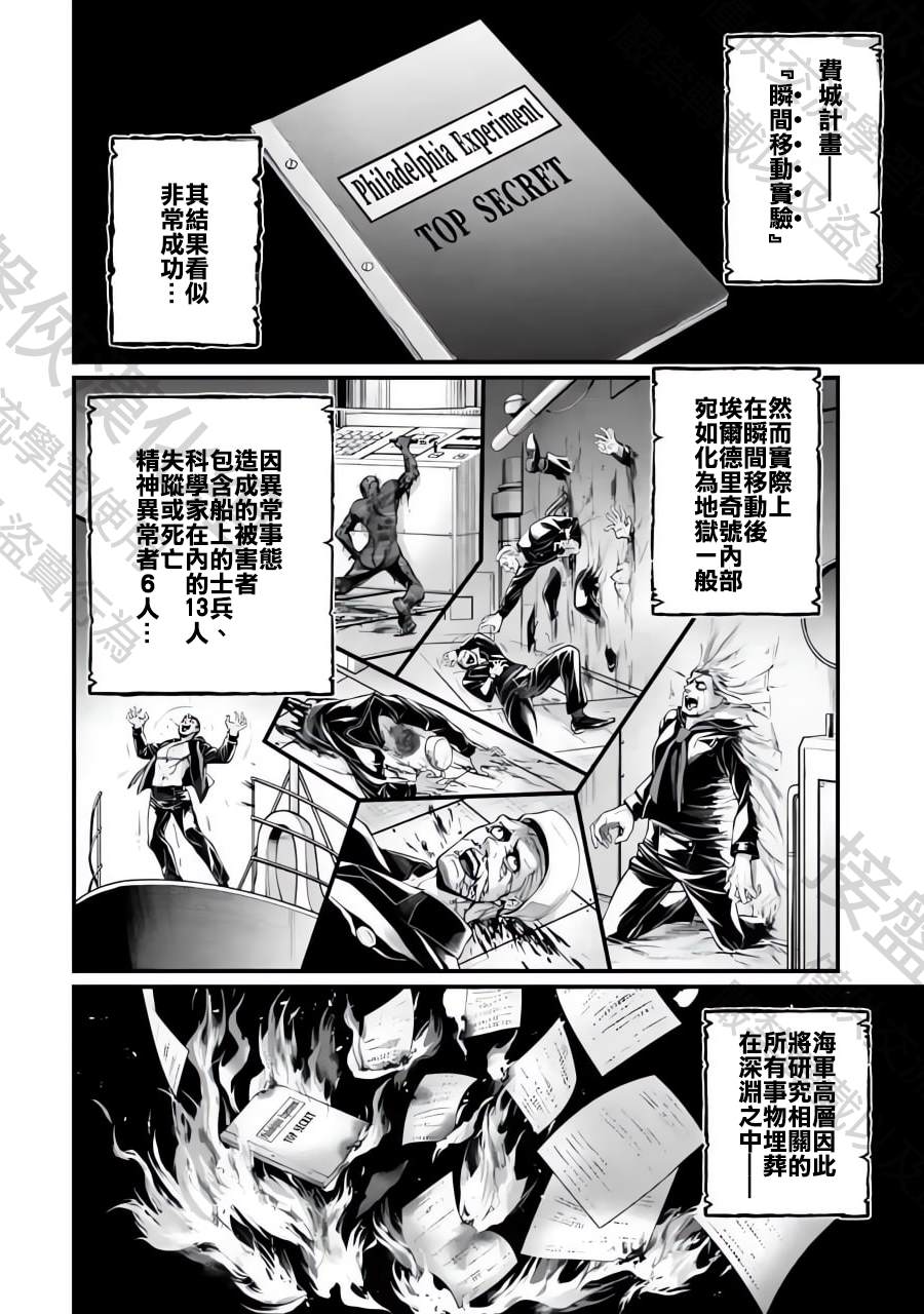 第72话9