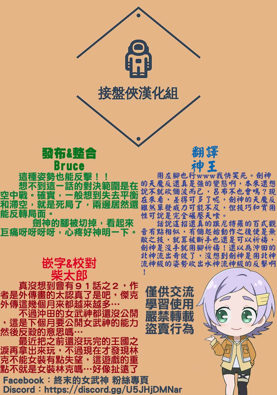 特别篇7—给湿婆探病25