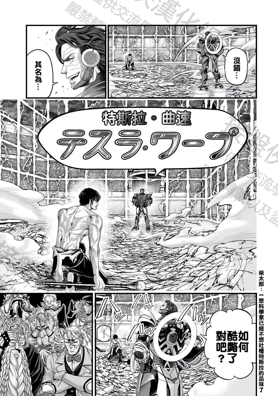 第72话16