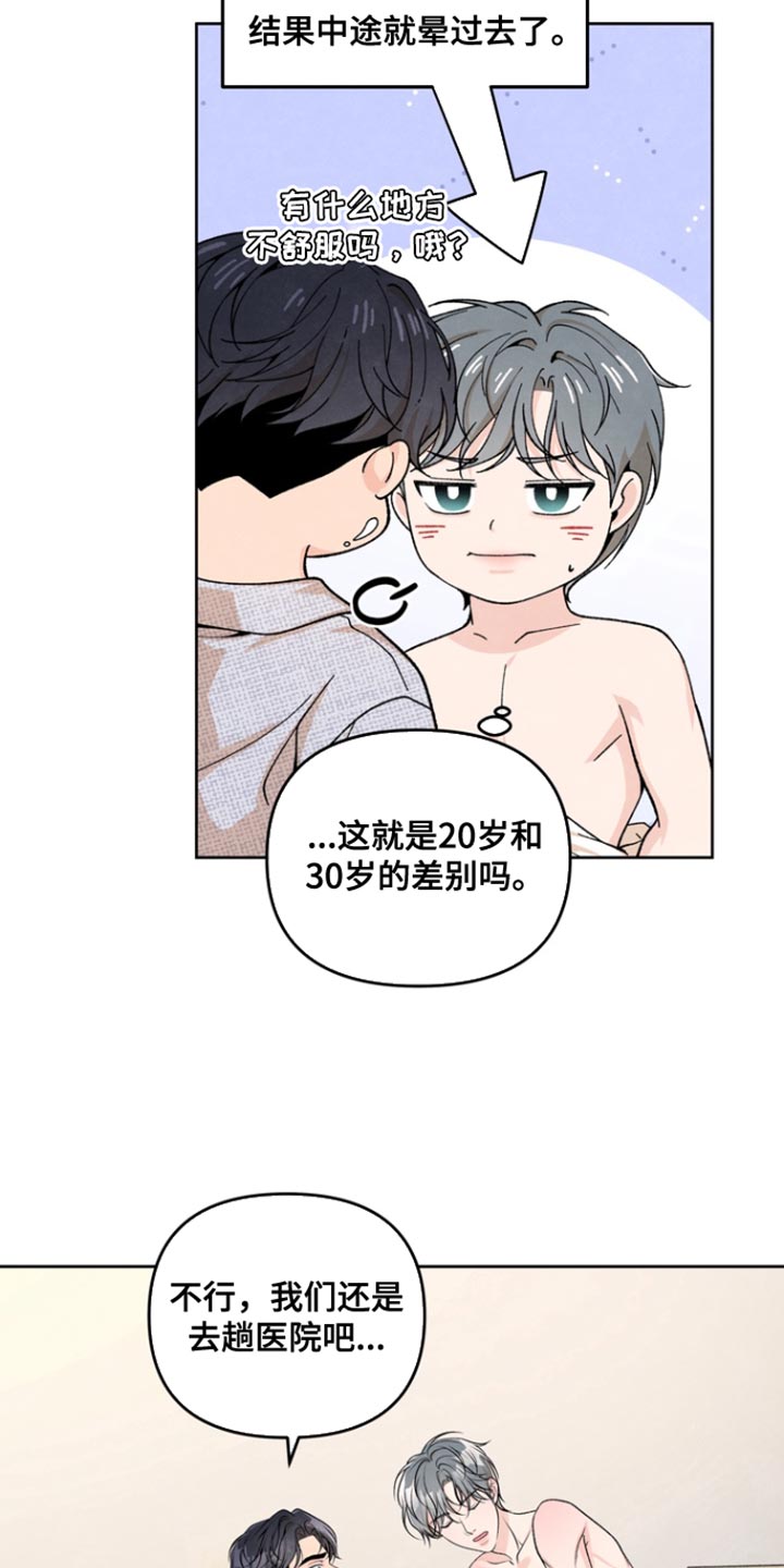 第35话7