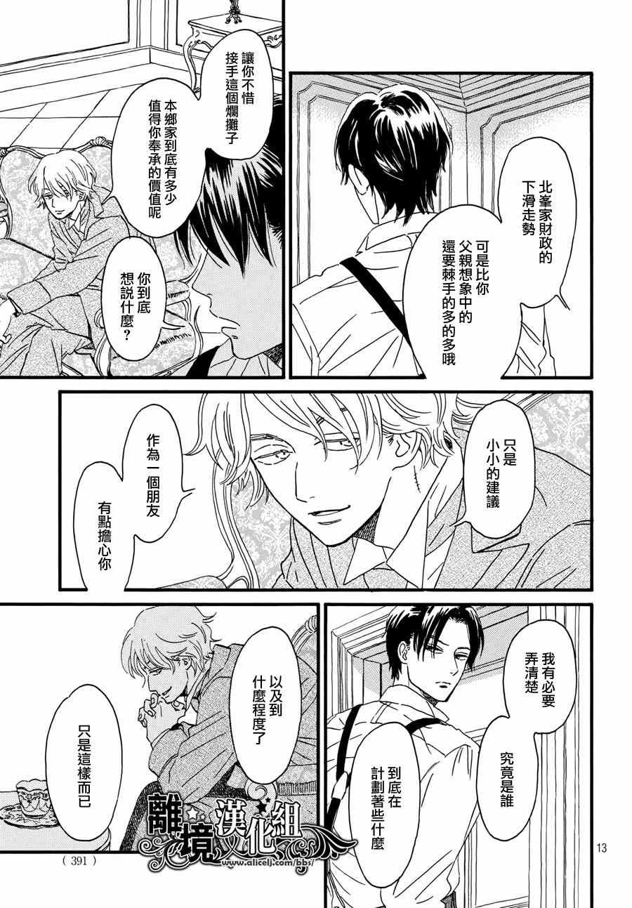 第5话12
