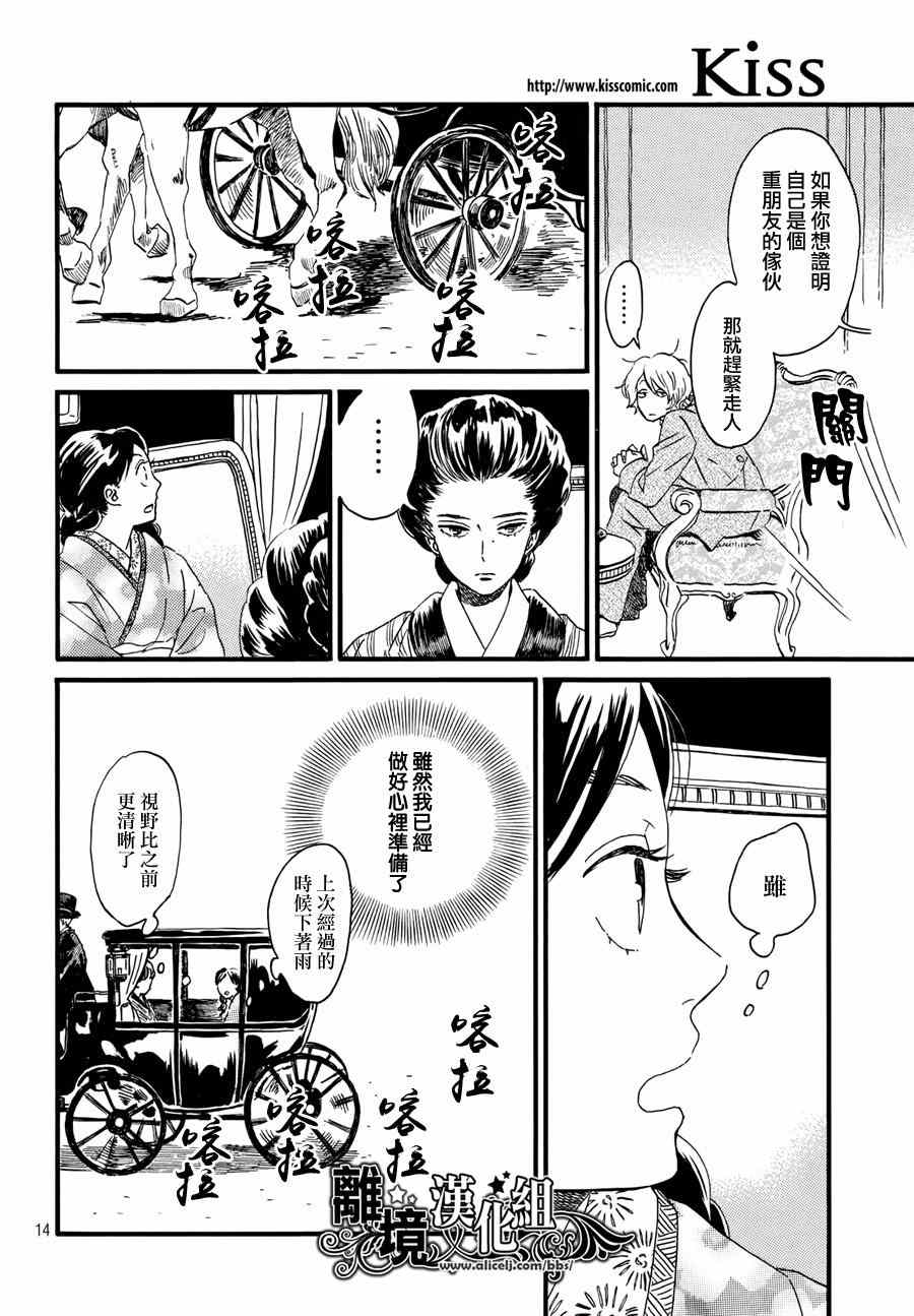 第5话13