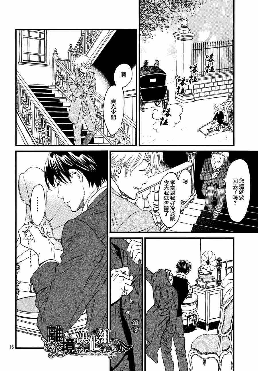 第5话15