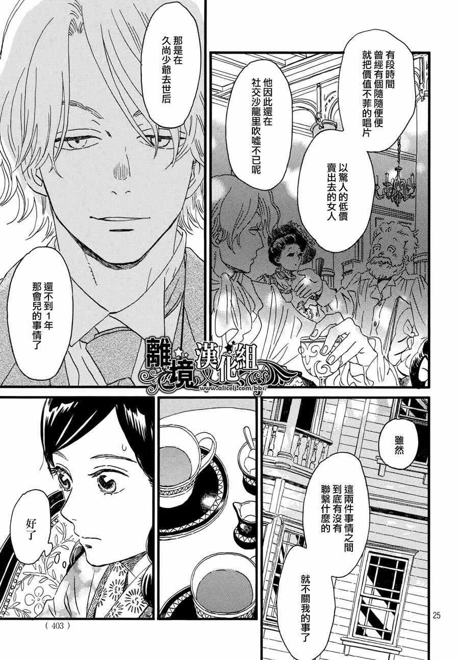 第5话24
