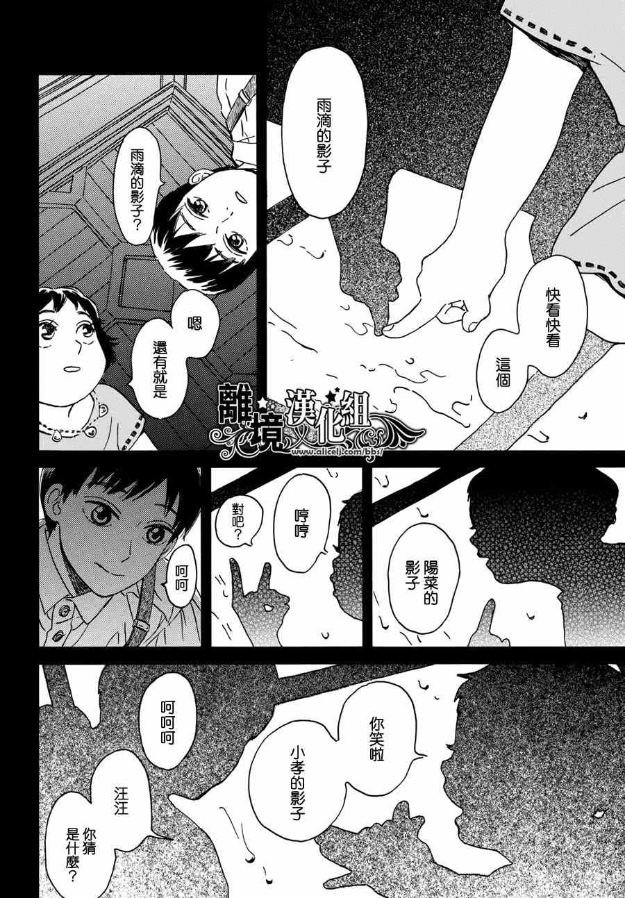 第5话17