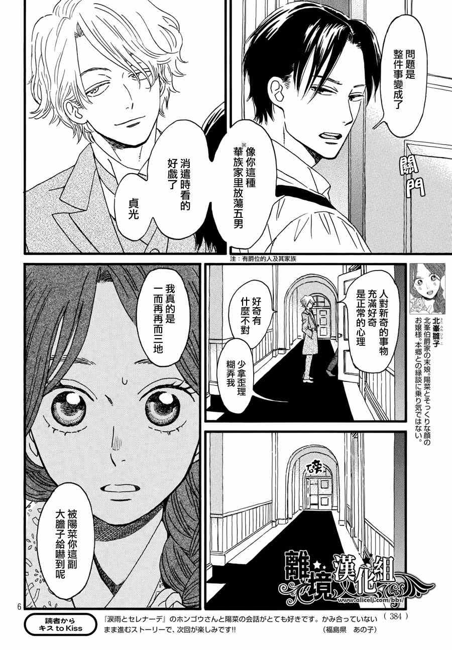 第5话5