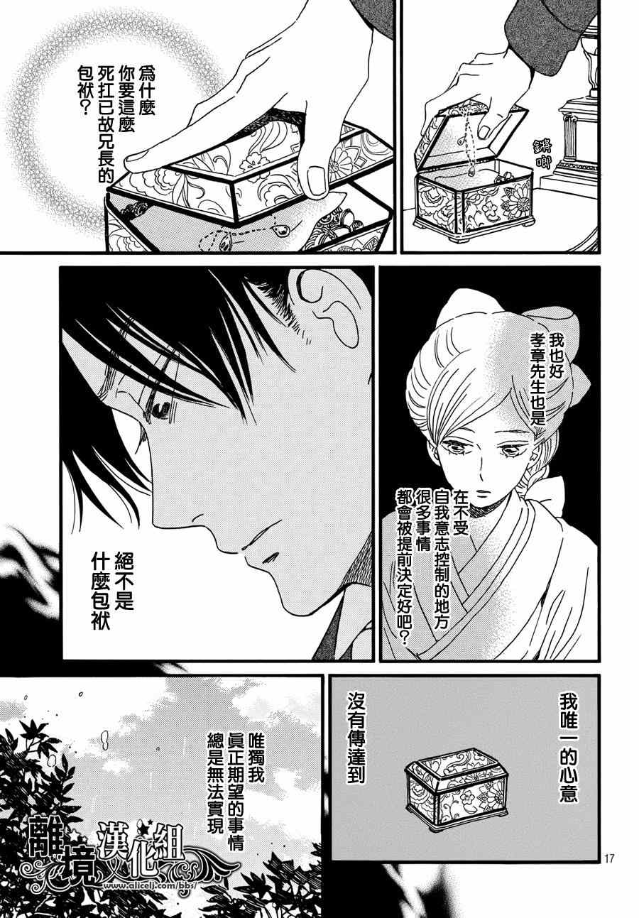 第5话16