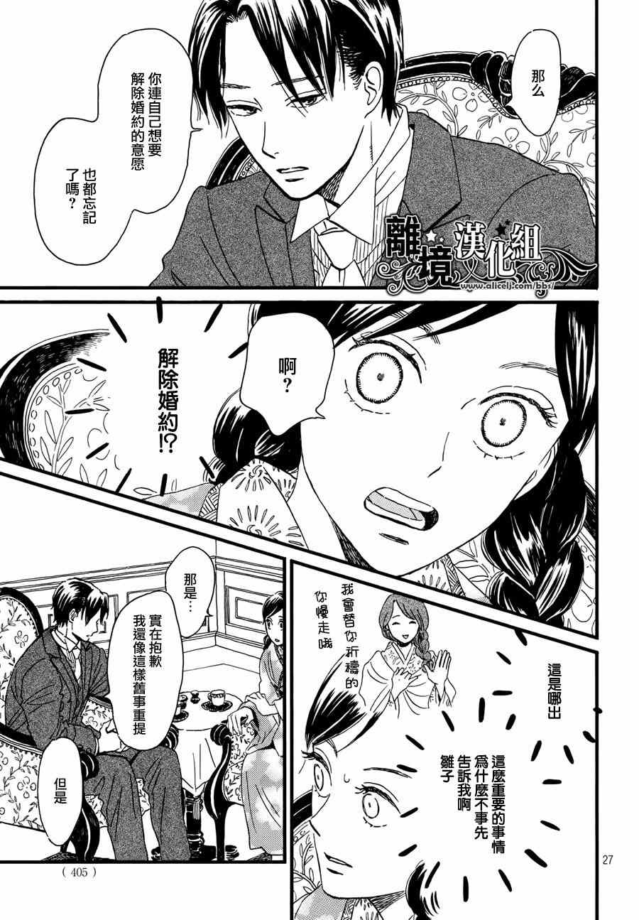 第5话26