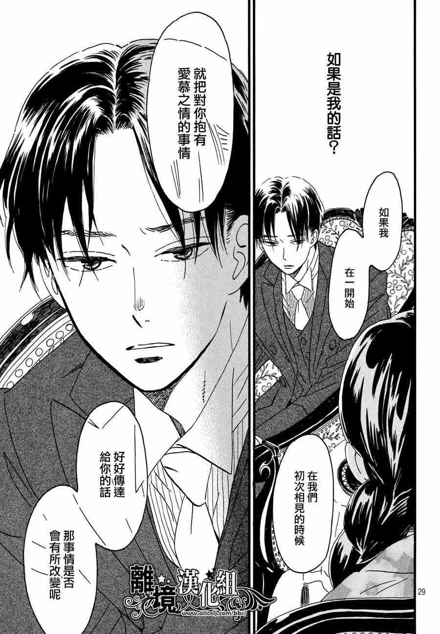 第5话28