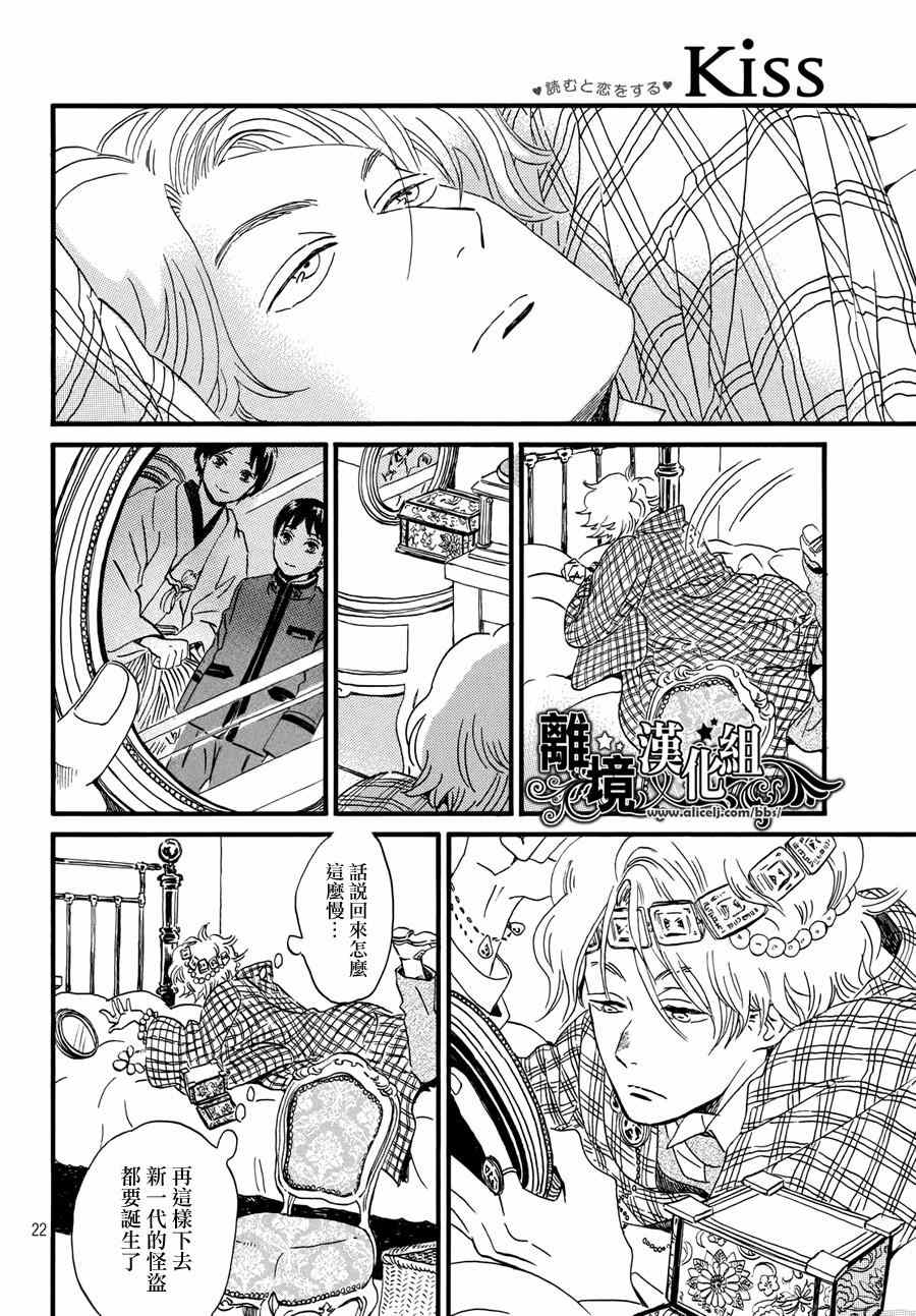 第5话21