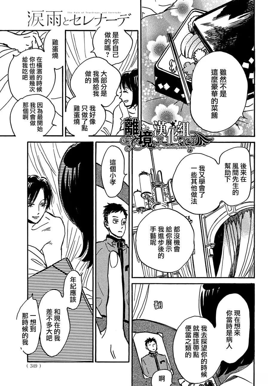 第69话19