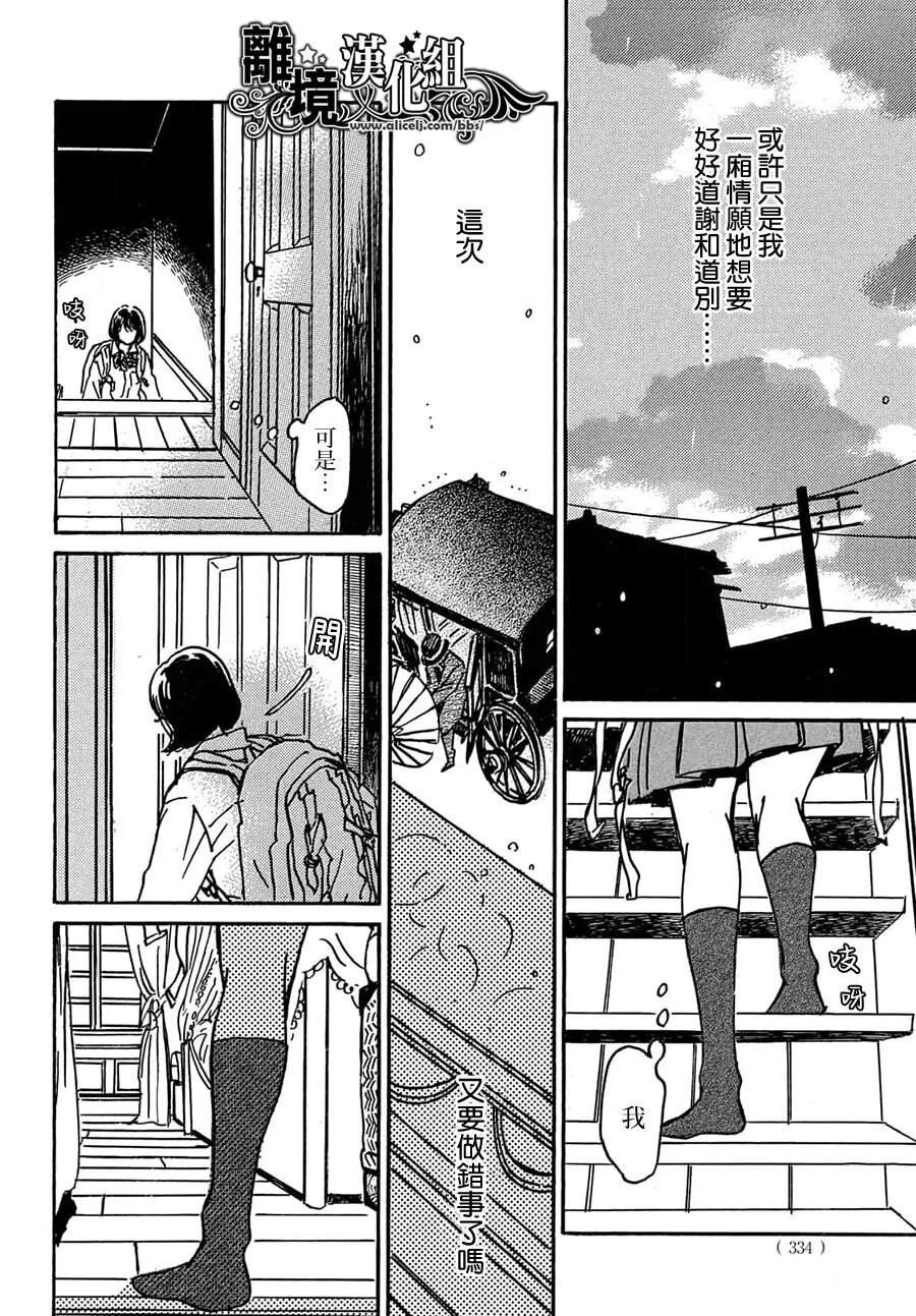 第69话4