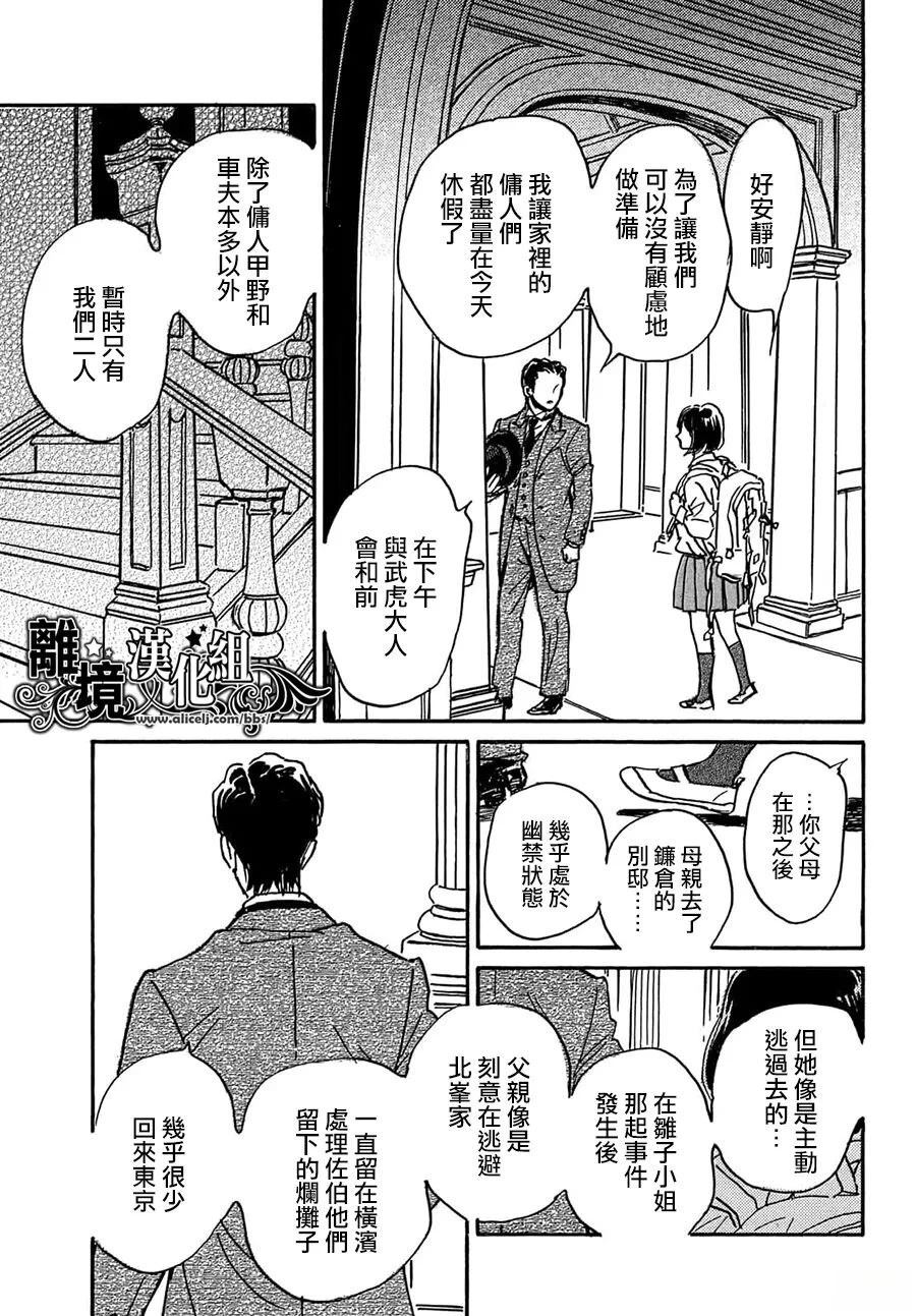 第69话9