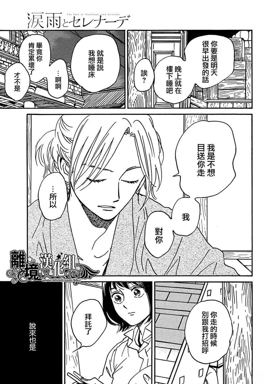 第69话3