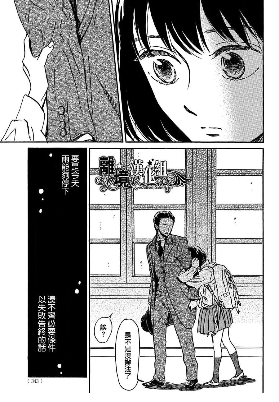 第69话13