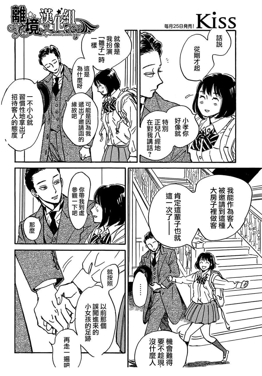 第69话10
