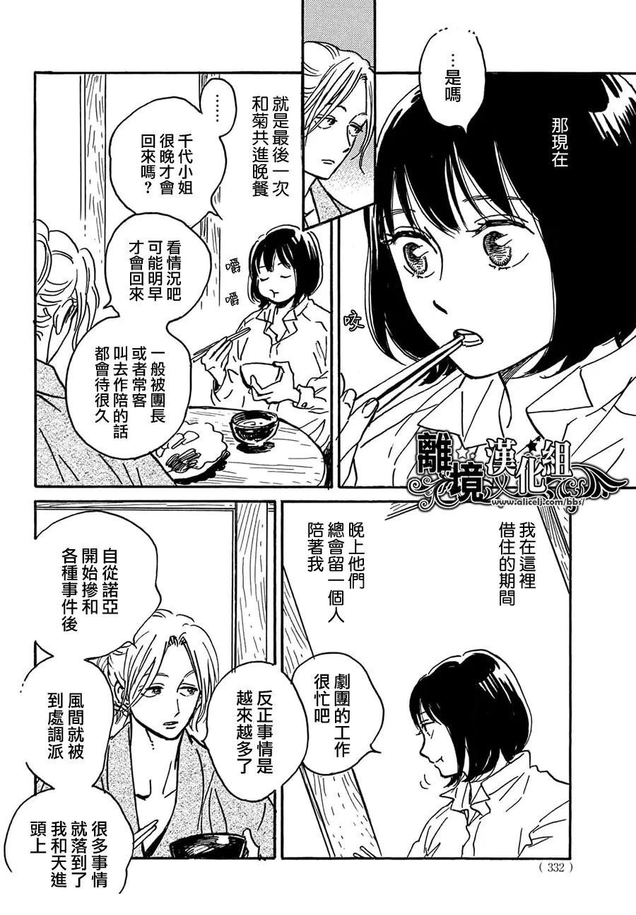 第69话2