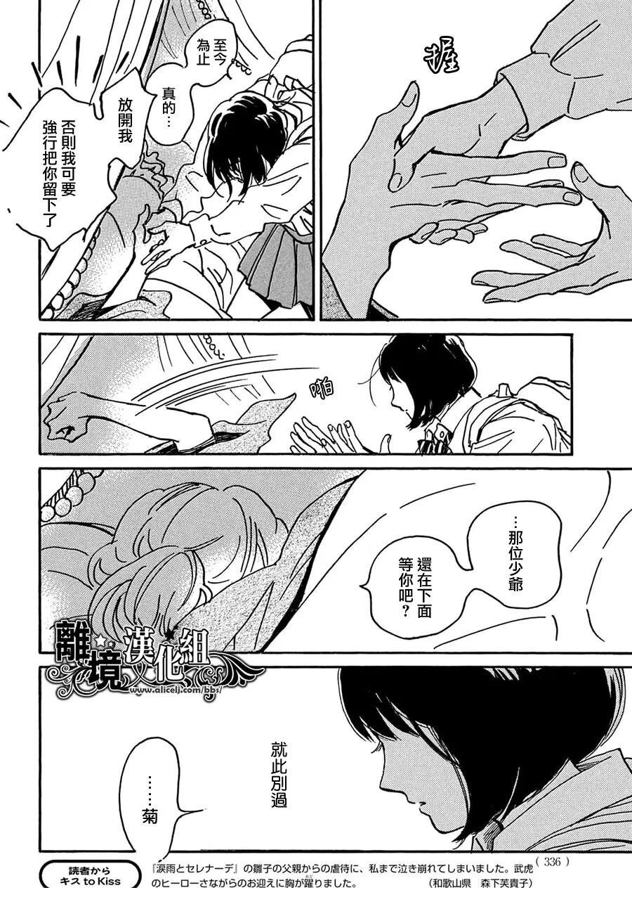 第69话6