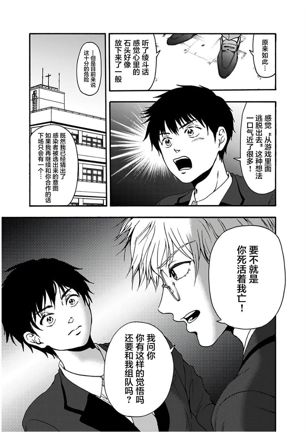 第28话8