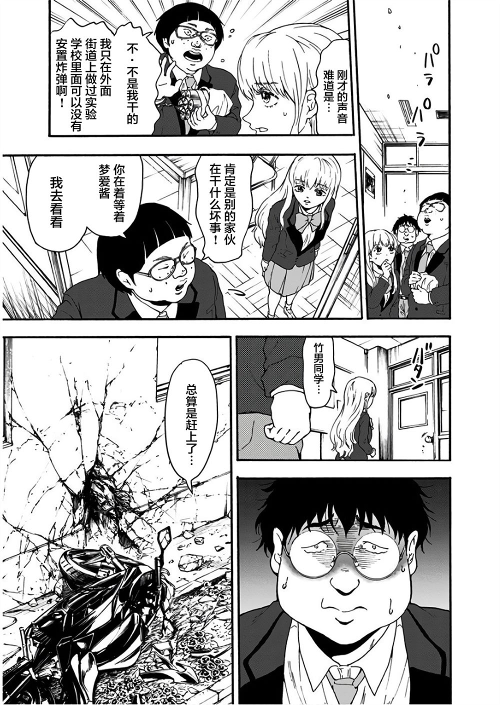 第28话4