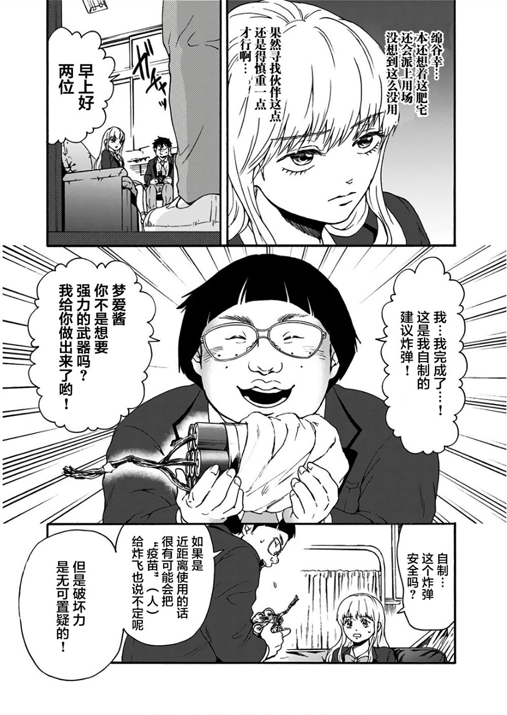 第28话2