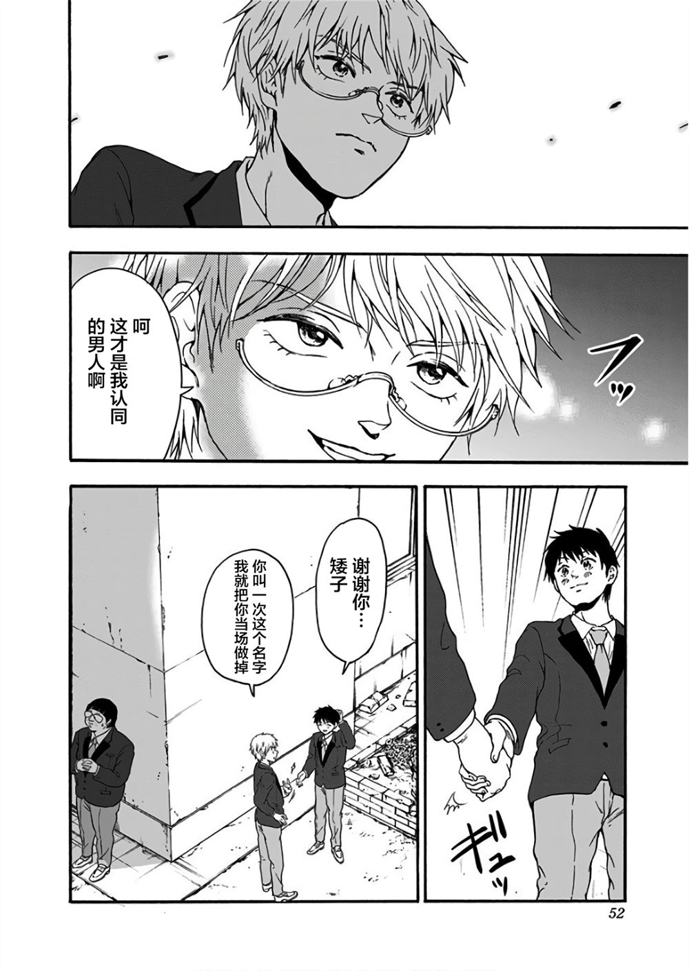 第28话11