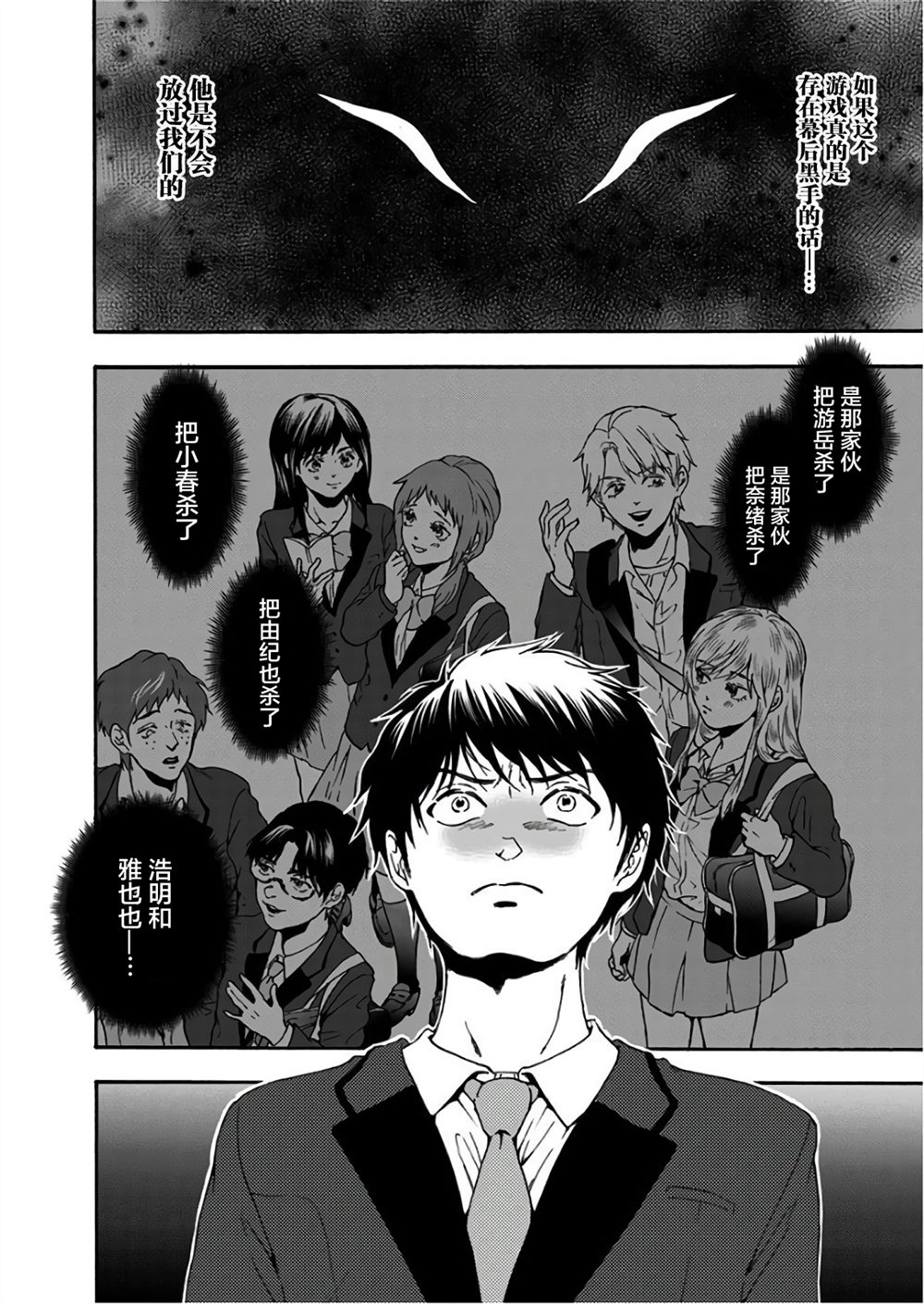 第28话9