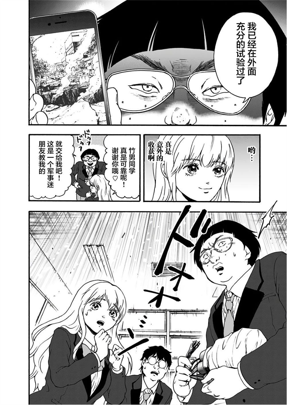 第28话3