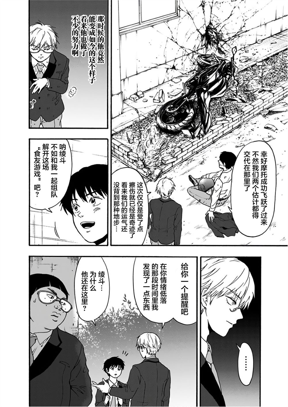 第28话5