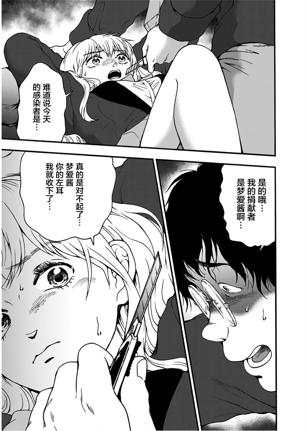 第28话14