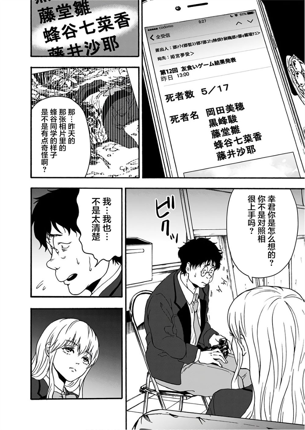第28话1