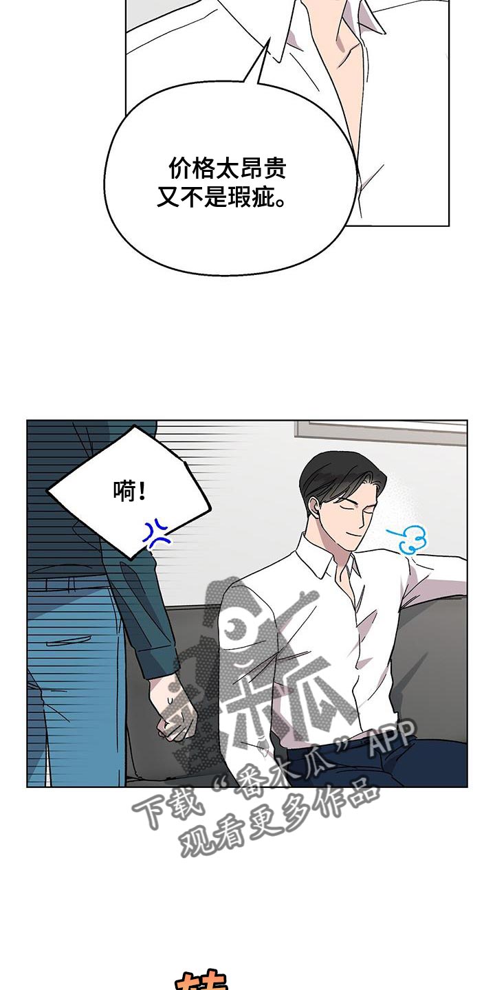 第105话17