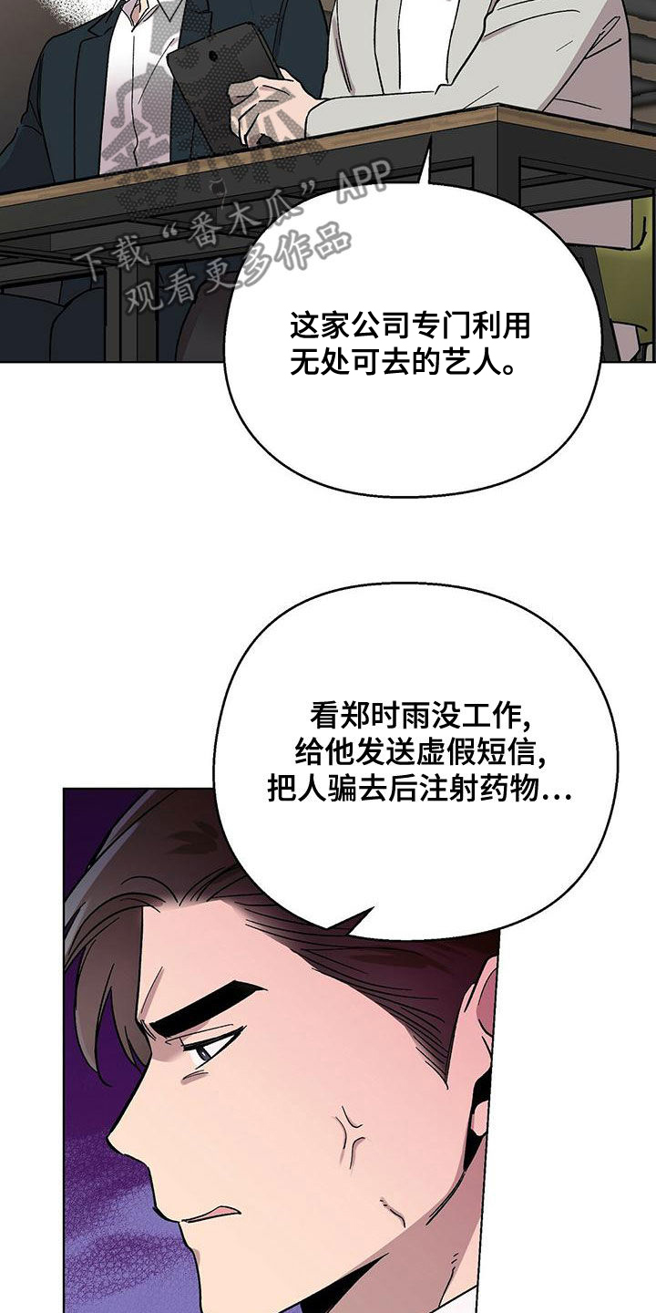 第31话2