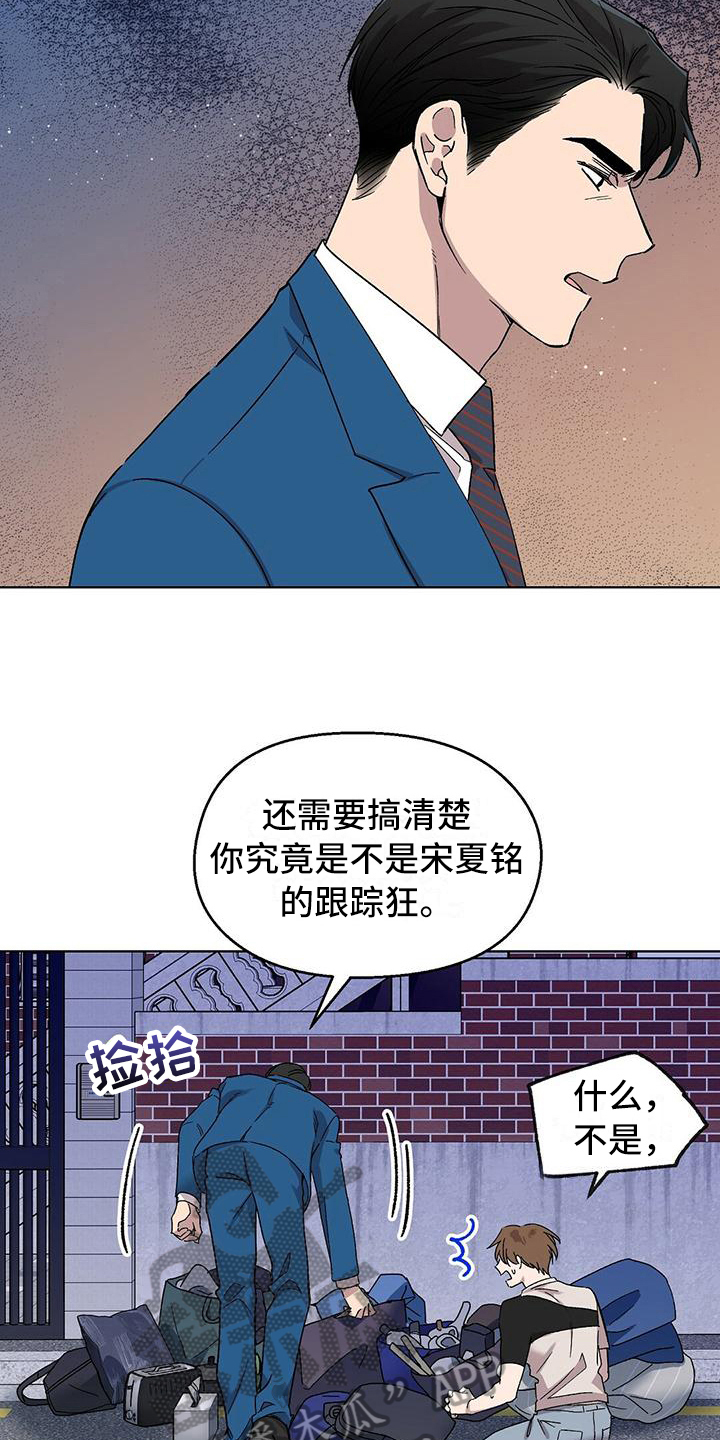 第13话6