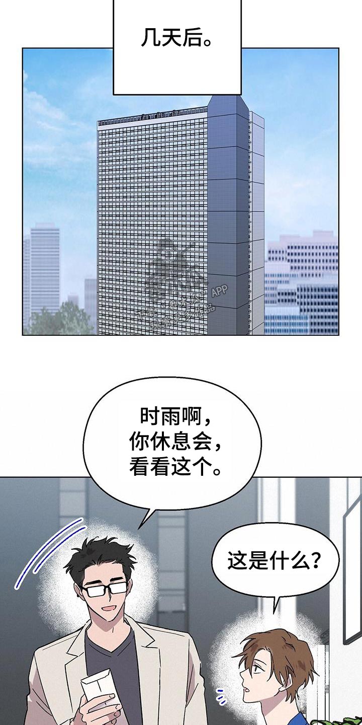 第47话8