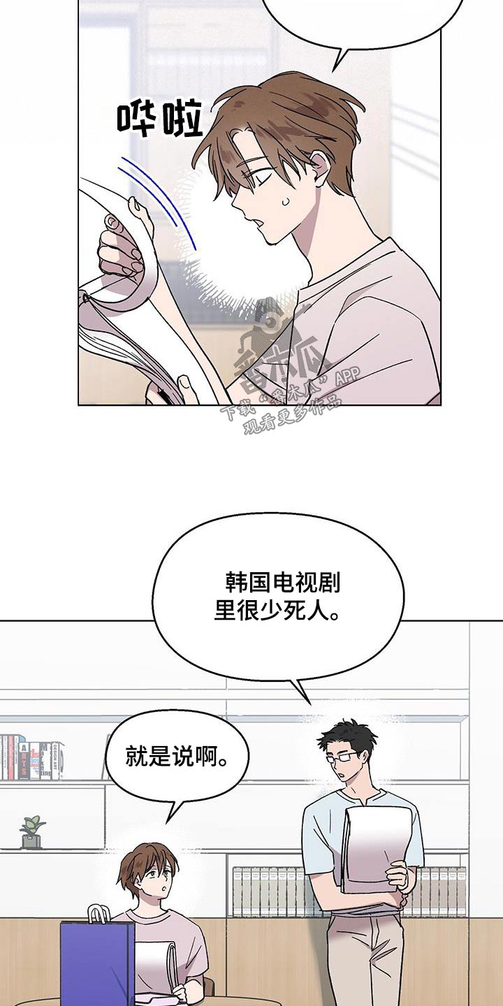 第58话7