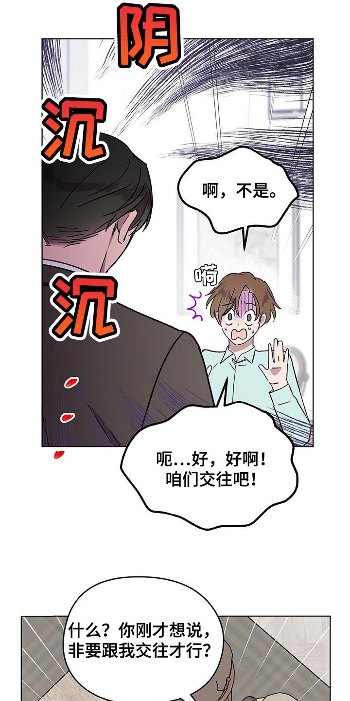 第103话7