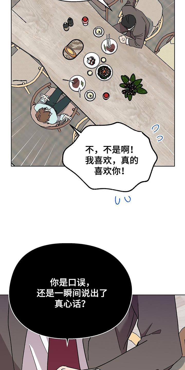 第103话8