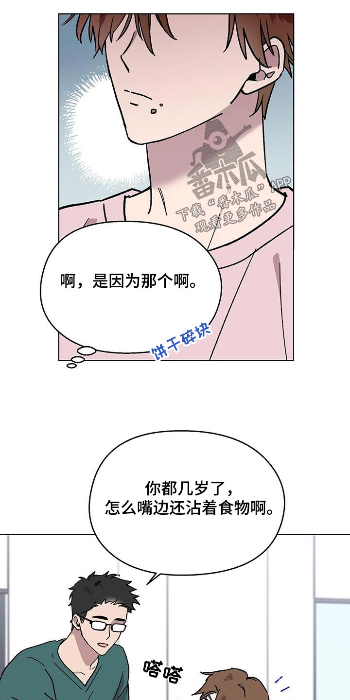 第83话3