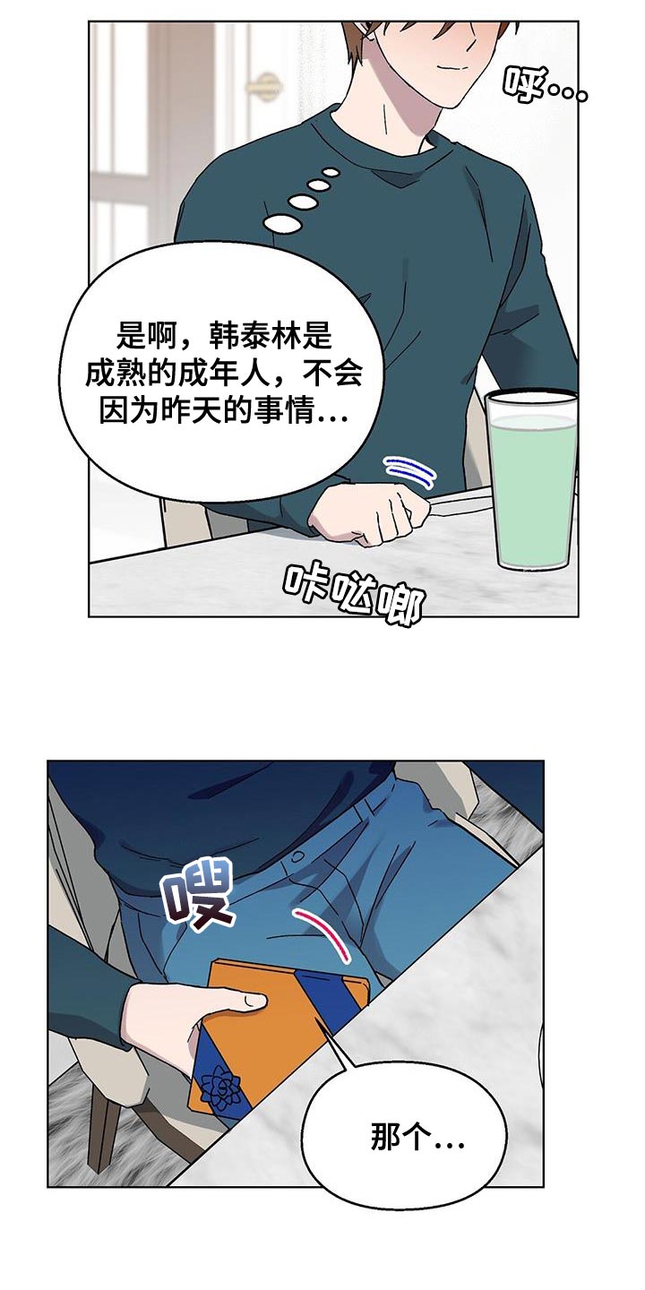 第104话15