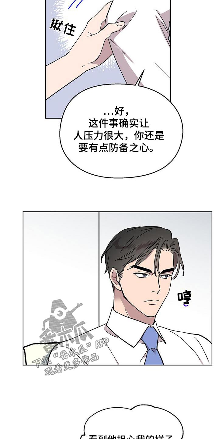 第79话4