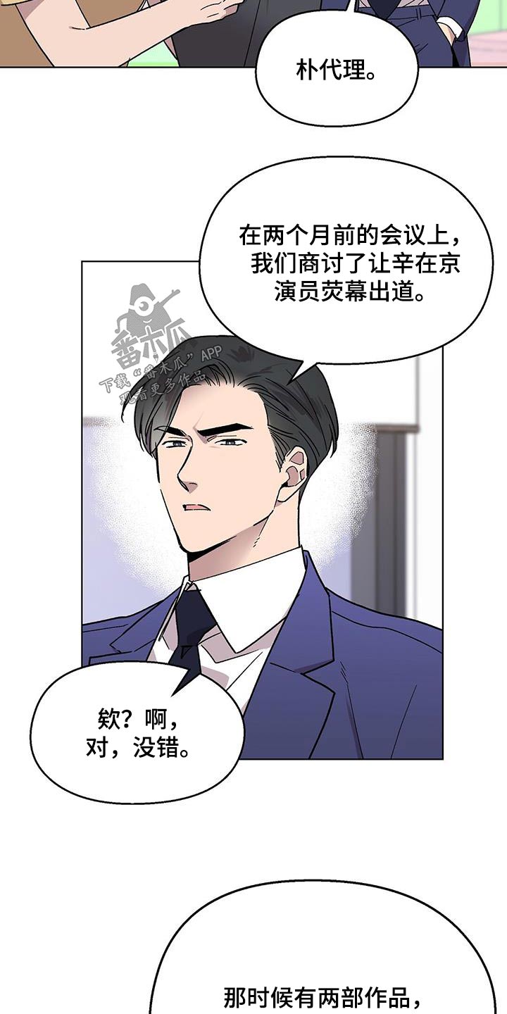 第54话5