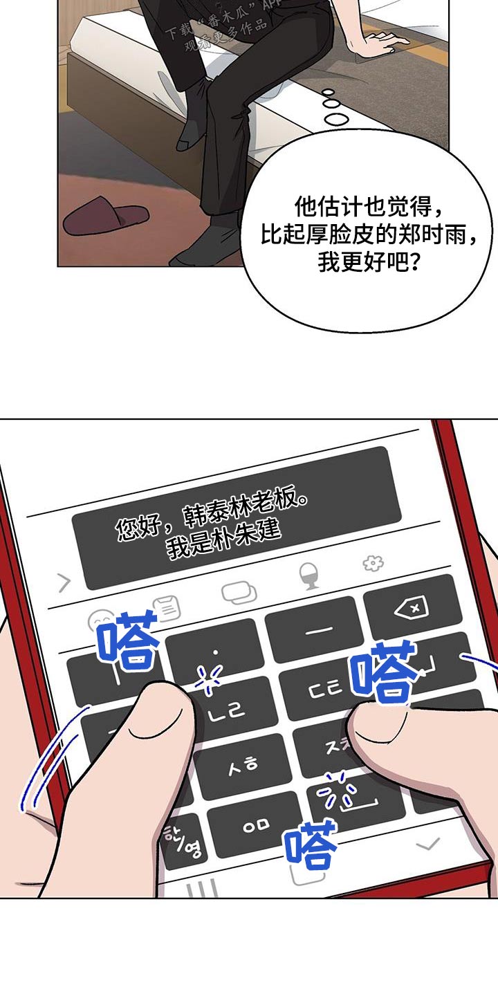 第61话5