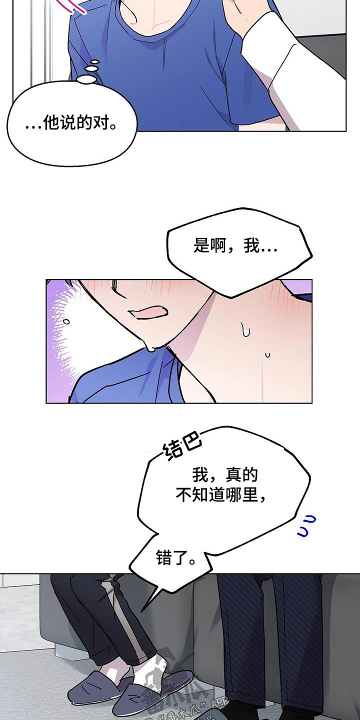 第56话4