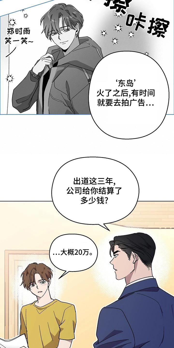 第38话6