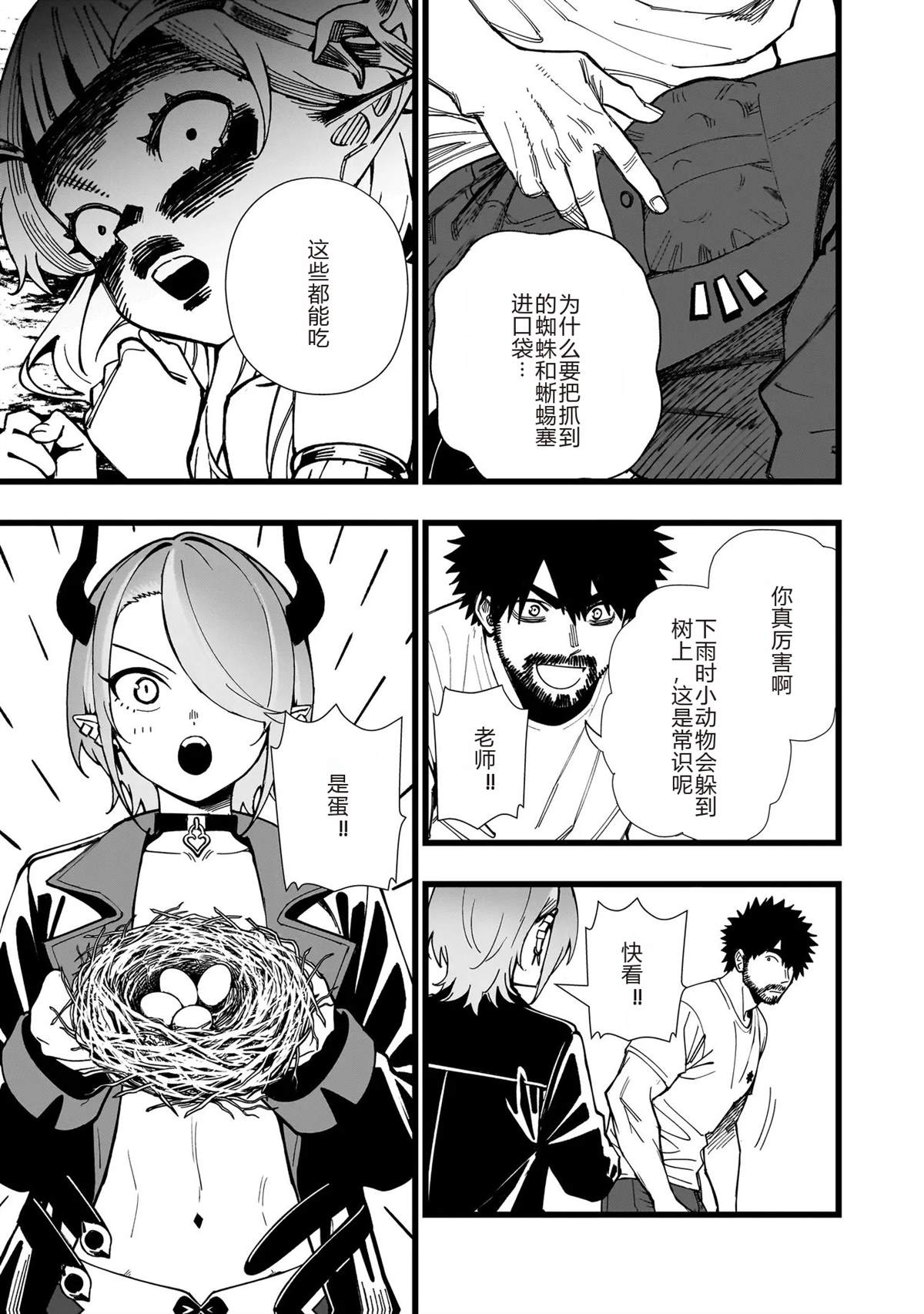 第41话 试看10