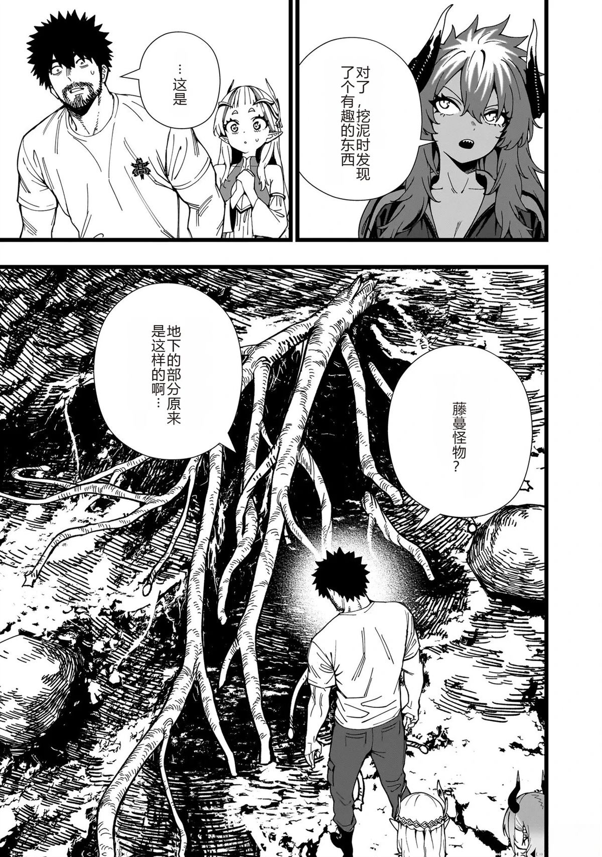 第41话 试看12